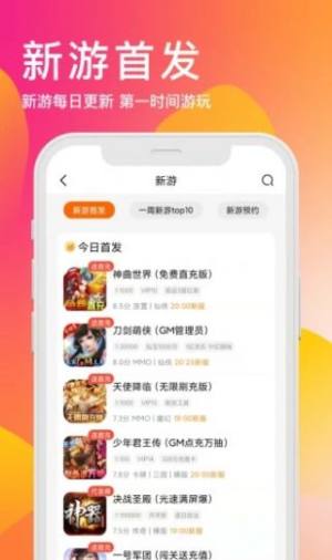 bt版游戏盒app图2