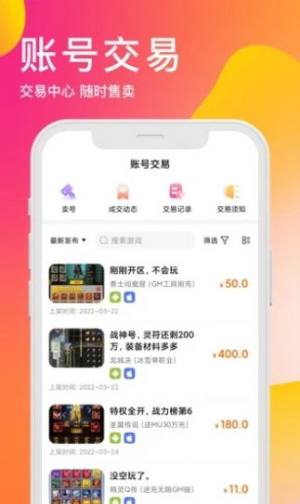 bt版游戏盒app手机版下载图片1