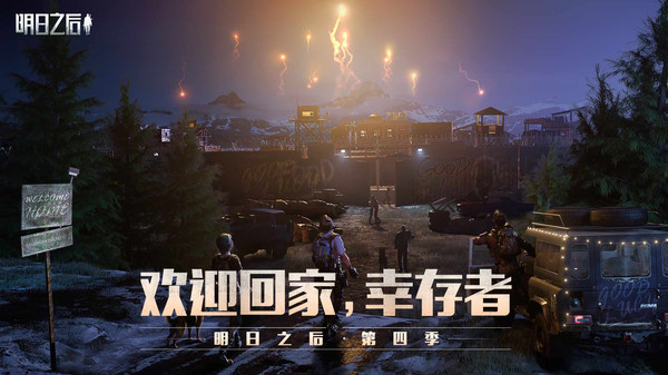 明日之后植物失控什么时候上线？植物失控更新内容爆料[多图]