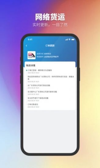 正太化工品app图2