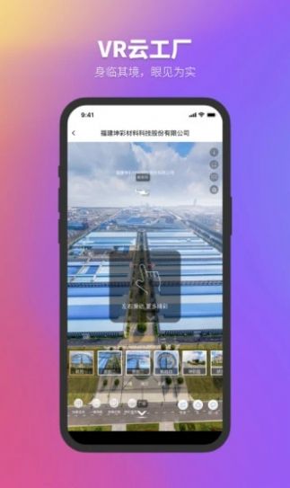 正太化工品app图3