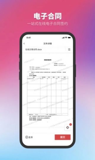 正太化工品app官方版下载图片1