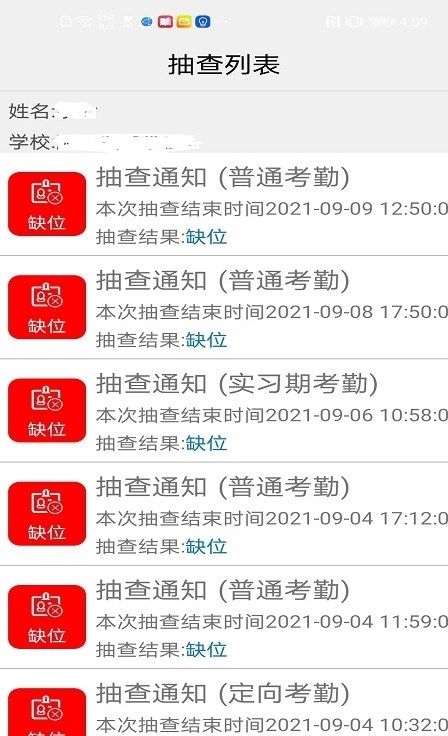 资助通技工版app图1