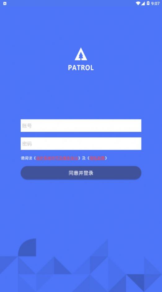 智慧巡林app图3