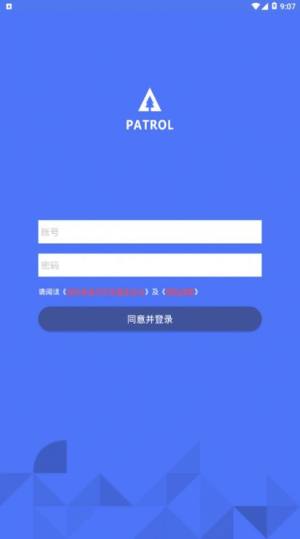 智慧巡林app图3