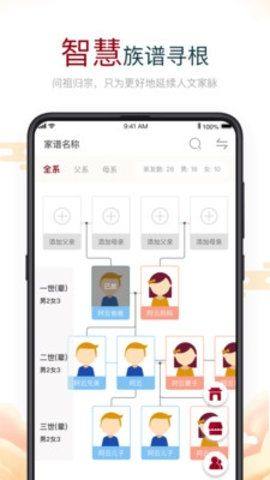 云追思app图1