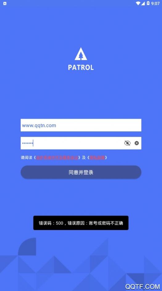 智慧巡林app护林手册官方下载图片4