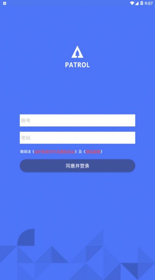 智慧巡林app护林手册官方下载图片5