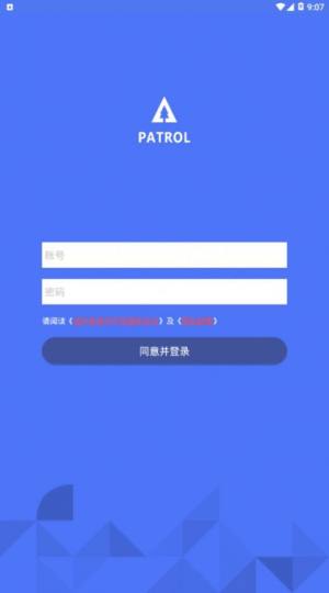 智慧巡林app护林手册官方图片5