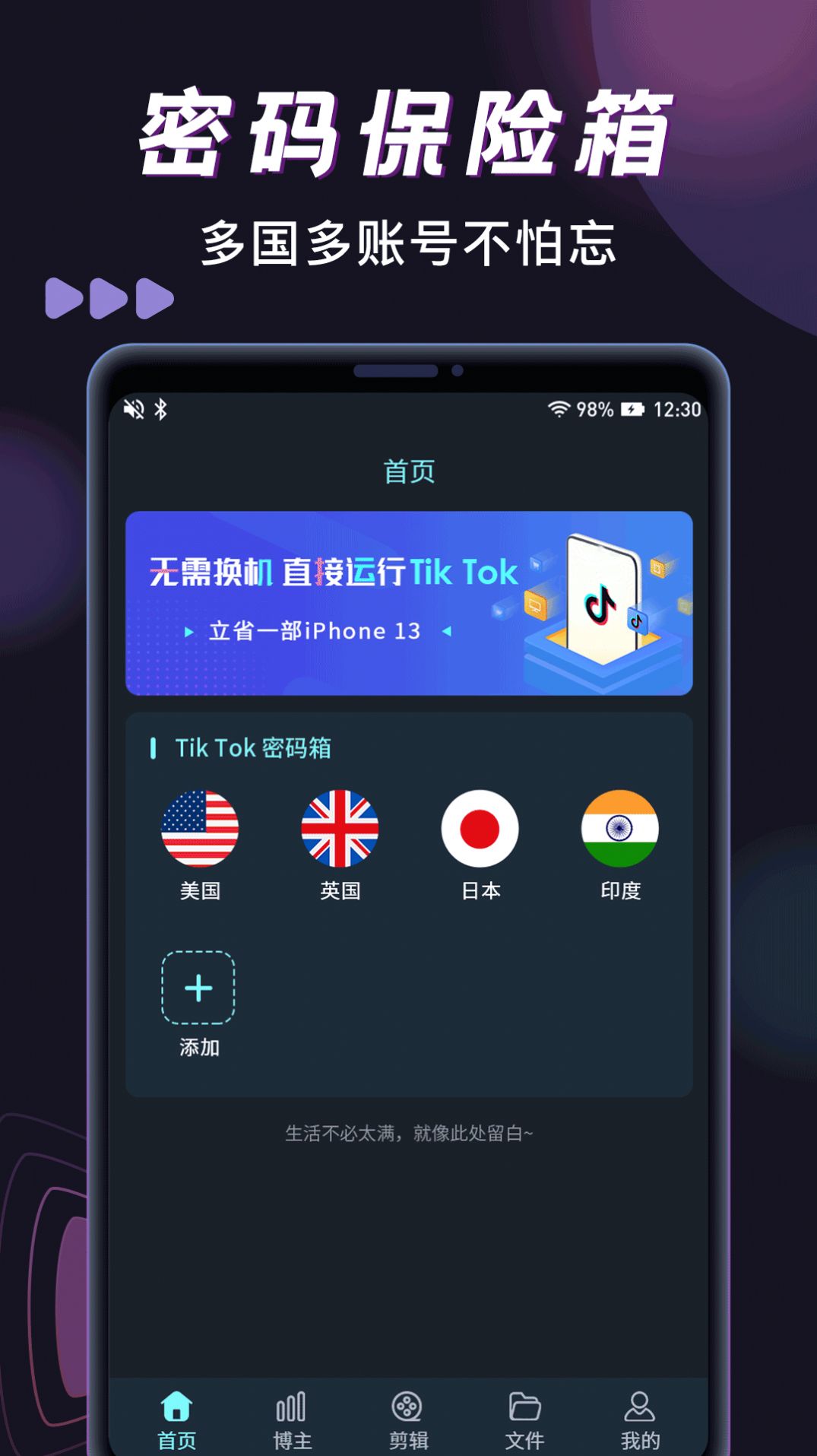 TK助手app图3