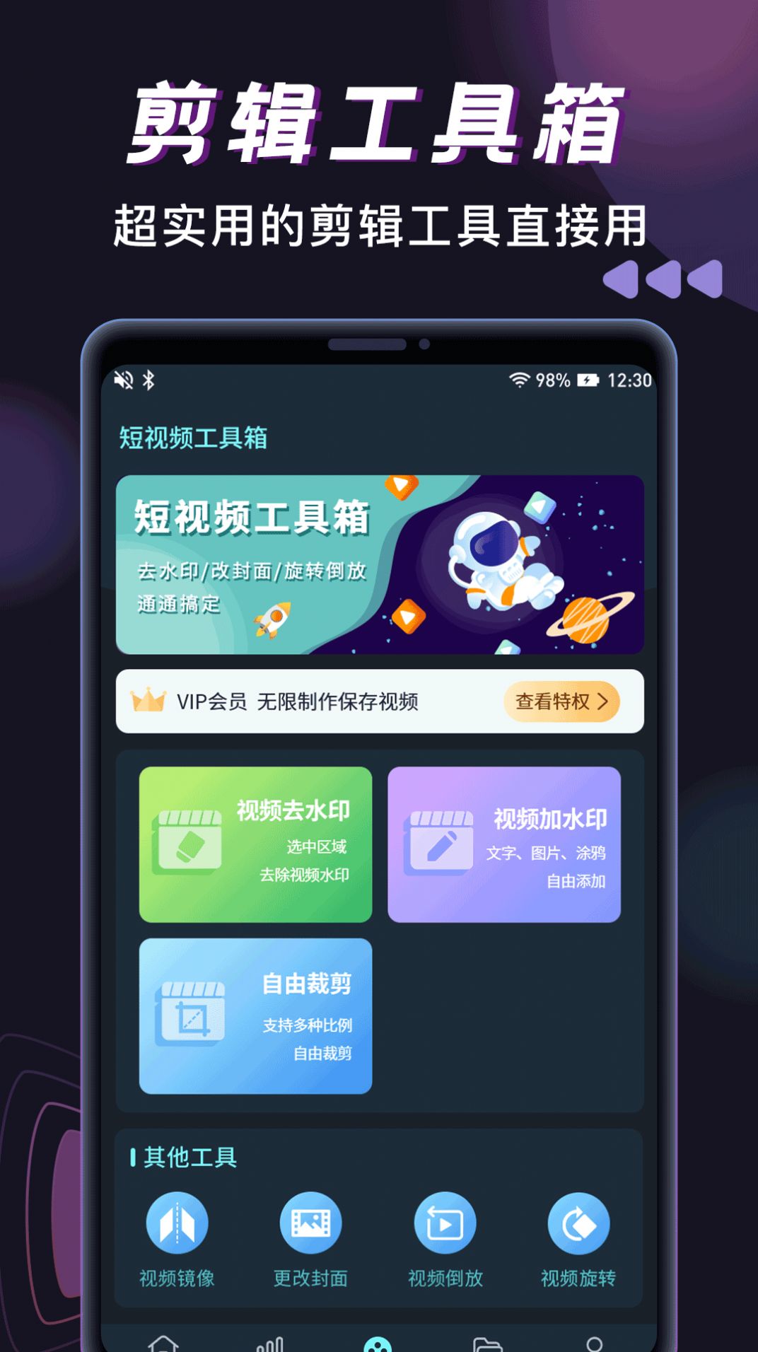 ios版TK助手app7.0下载图片2