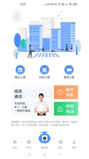 i蒙自app手机版下载图片2