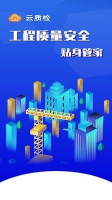 宏洋质检app图2