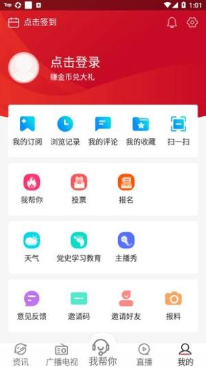 奔腾新闻app图3