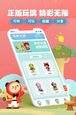 魔法艾拉app图3