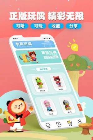 魔法艾拉app图3