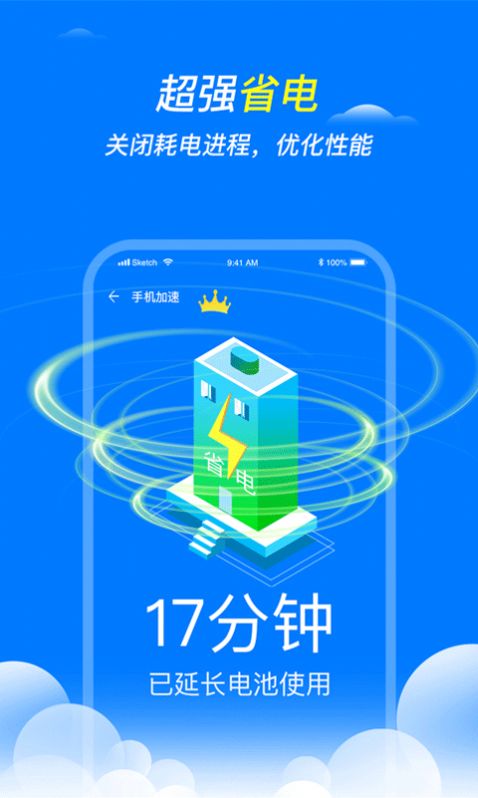 章鱼管家app图1