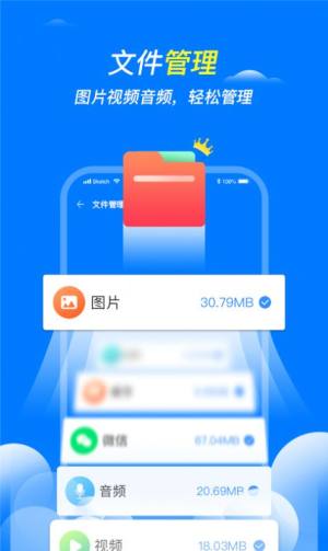 章鱼管家app图3