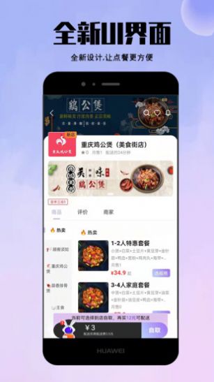 度度达app图2