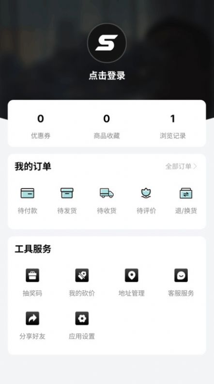 Skr潮购app图1