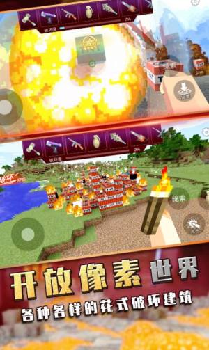 爆炸tnt方块沙盒游戏安卓版图片1