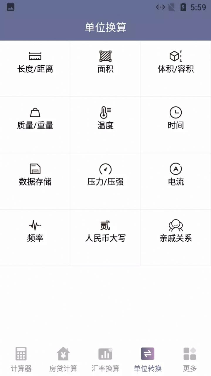 绿萝计算器app软件下载图片1