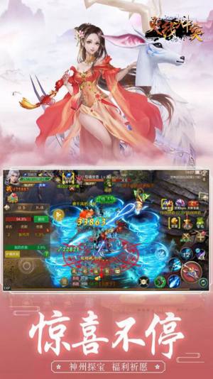 火线冲突九天幻想手游最新正版图片1