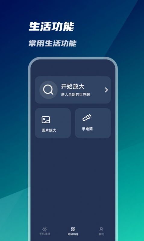 系统优化神器app图2