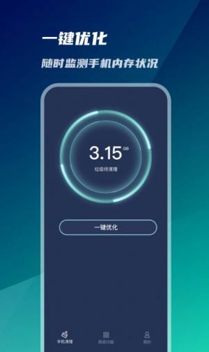系统优化神器安卓app下载图片1