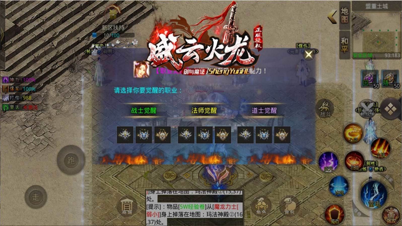 盛云剑与魔法最新版图3