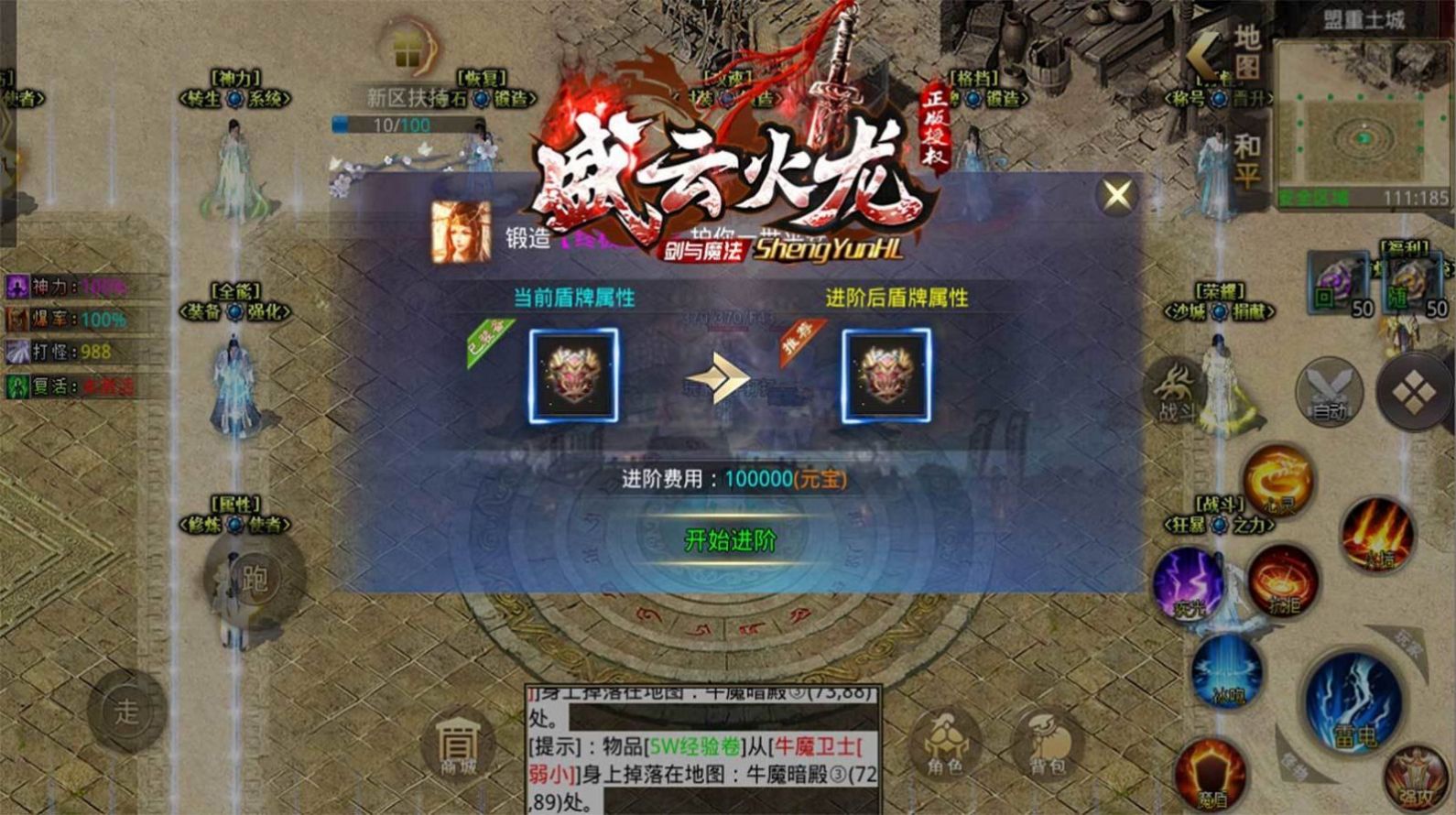 盛云剑与魔法手游最新官方版图片1