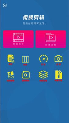 短视频剪辑与制作软件app图3