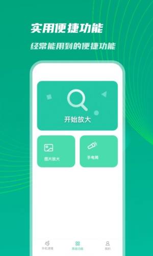 神速优化助手app软件下载图片1