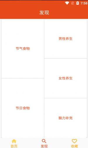 妈宝菜谱app软件下载图片1