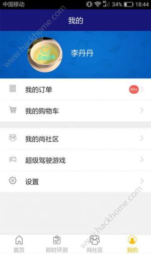 东方时尚驾校学习app官方下载图片1