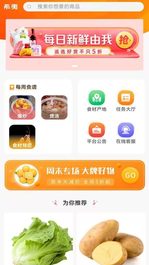 希夷农产品商城app官方下载图片3