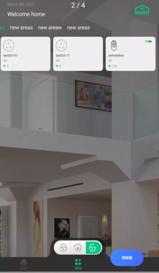 智慧物联网云助手app图2