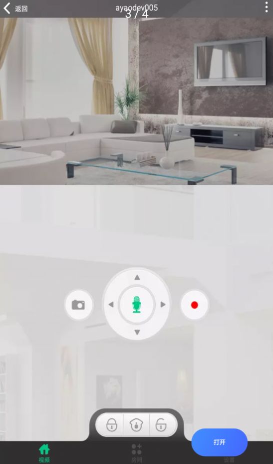 智慧物联网云助手app图3