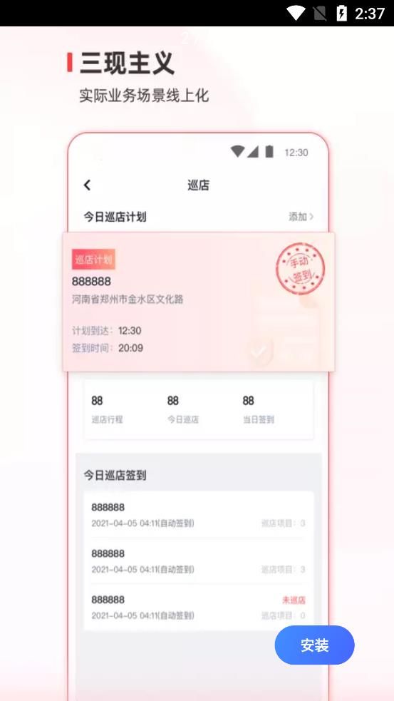 蜜雪通商务办公app官方下载图片3