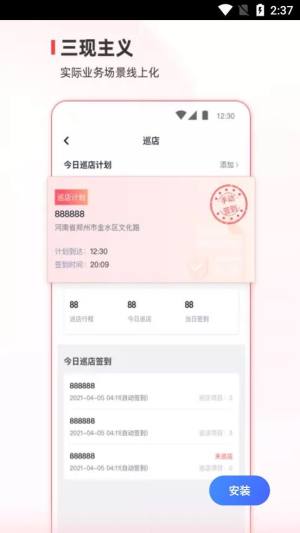 蜜雪通商务办公app官方下载图片3