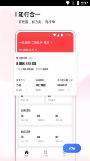 蜜雪通商务办公app官方下载图片4