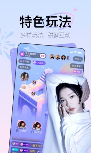 Yohoo社交app手机版下载图片1