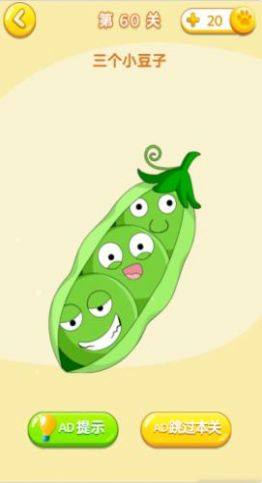 我脑洞贼好游戏官方最新版图片1