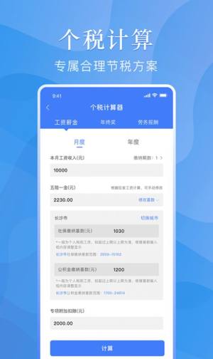 小谷购房贷款计算器app手机版下载图片1