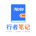 iNote行者笔记日语学习软件app下载 v1.0,12