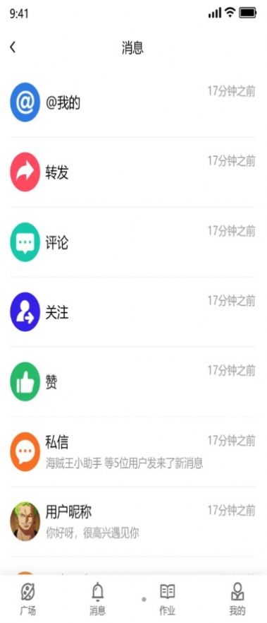 iNote行者笔记日语学习软件app下载图片2