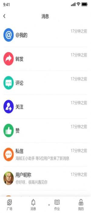 iNote行者笔记日语学习软件app下载图片2