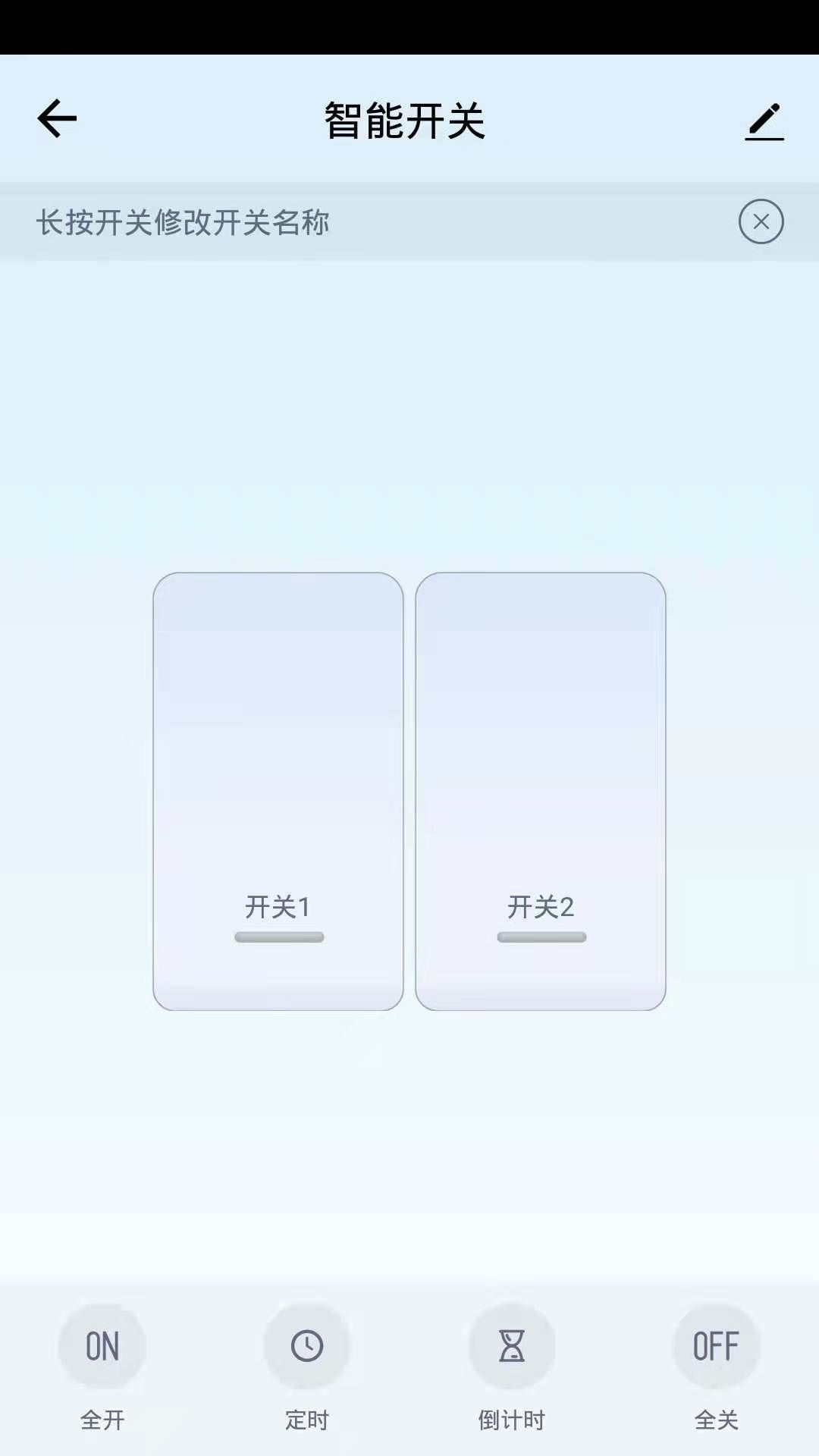 通用万能遥控app图1