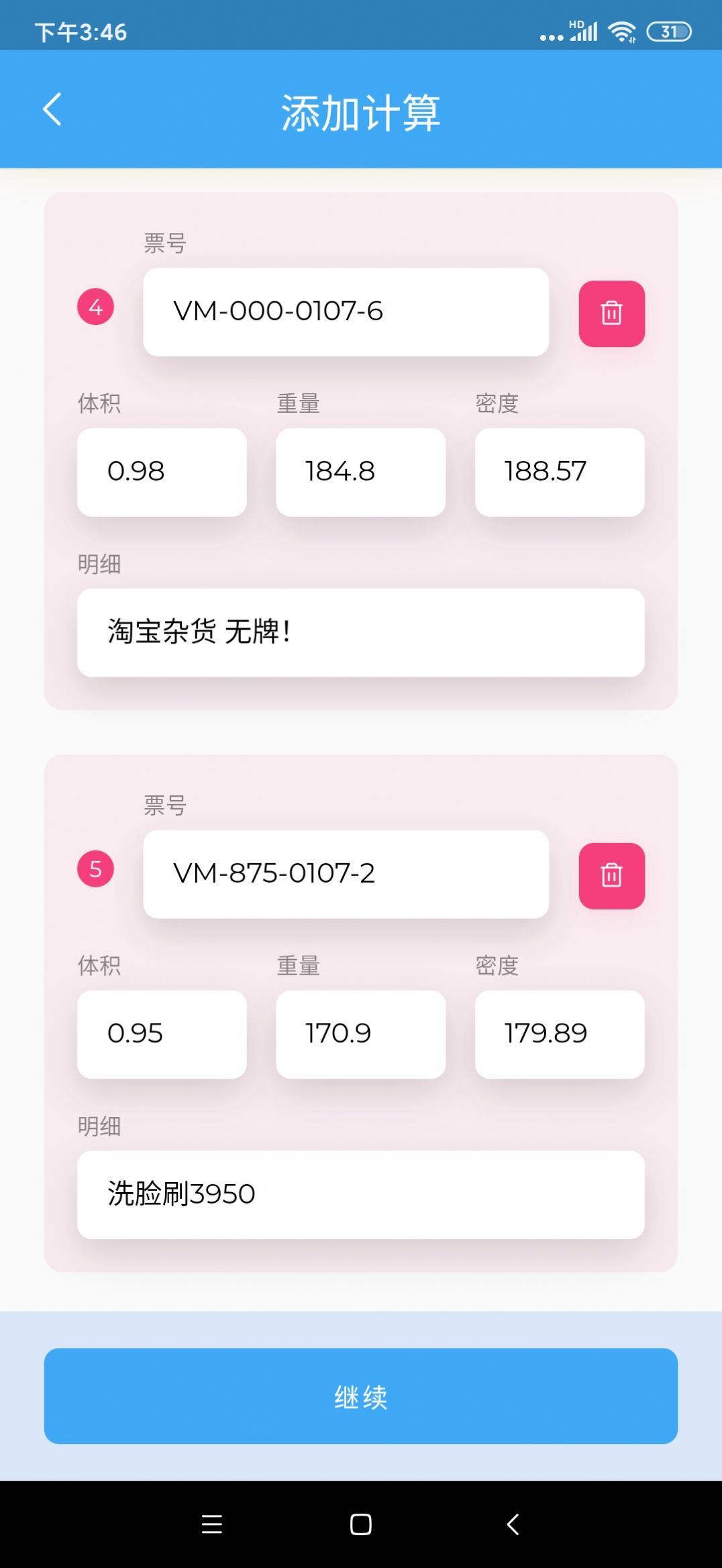 VM密度魔方app图1