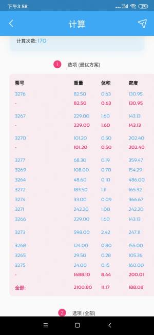 VM密度魔方办公app软件下载图片1